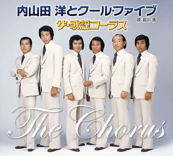 楽天市場】恋して・ムードコーラスコレクション CD7枚組 VFC