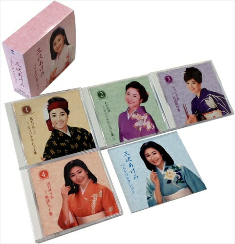 楽天市場】三沢あけみ ベストコレクション CD4枚組 VFD-10207