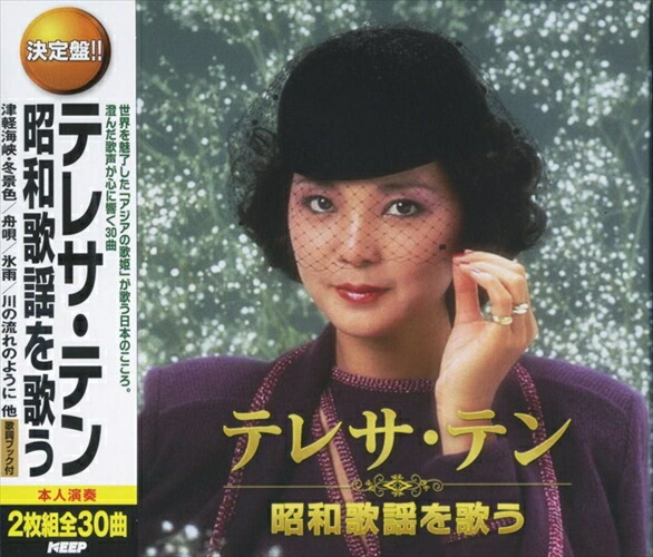新品2枚　テレサ・テン オリジナルセレクション Vol. 5 & 6 fit=scale-down,w=1200