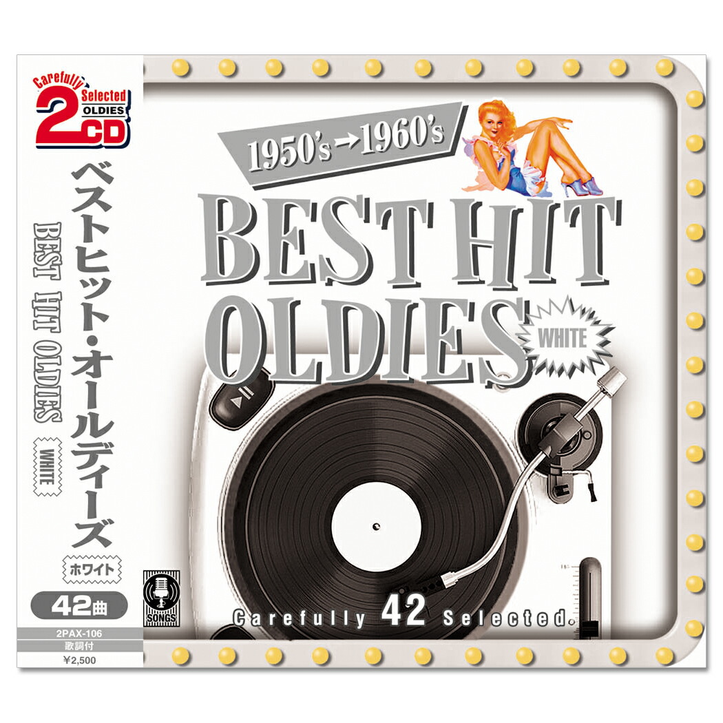 洋楽 ベストアルバム まとめて48枚セット [WK153] 2 2CD 葉加瀬太郎 ALL TIME BEST 豪華盤 ベスト - メルカリ