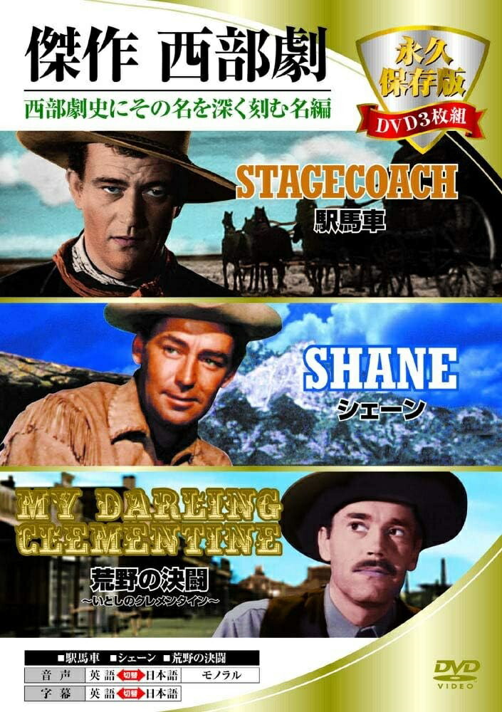 西部劇映画セット 10枚×8 DVD セット 「ジョン・ウェイン 西部劇コレクション 10 枚セット