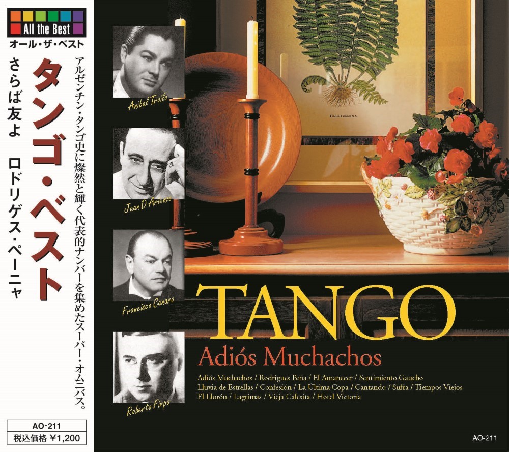 ★CD『情熱ラテン決定版～ベストセレクション～』10枚セット★ 楽天市場】新品 決定盤 情熱のラテン・タンゴ全集 CD2枚組 全36