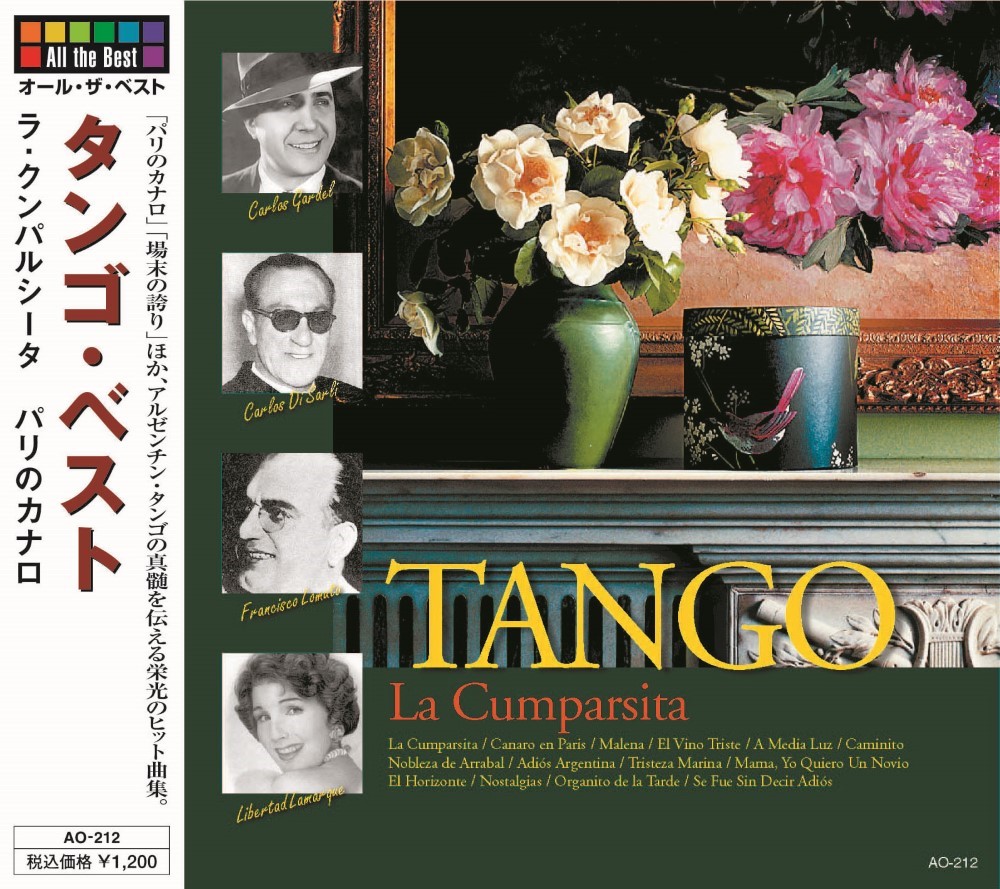 楽天市場】新品 決定盤 情熱のラテン・タンゴ全集 CD2枚組 全36