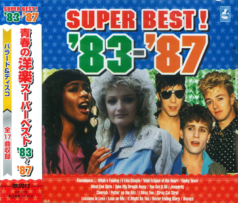 楽天市場】【おまけCL付】新品 PARADISE MEGA HITS'80s（改訂版