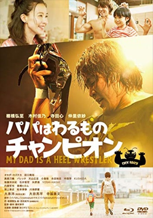 楽天市場】チャンピオン太 コレクターズDVD デジタルリマスター