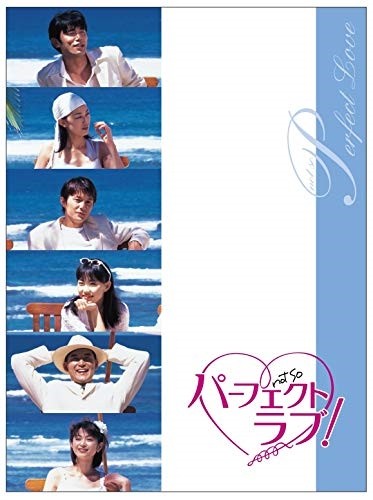 【おまけCL付】パーフェクトラブ！ DVD－BOX / (4DVD) ASBP-4608-AZ