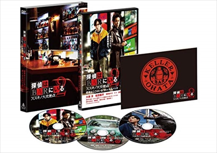 【おまけCL付】探偵はＢＡＲにいる2 ススキノ大交差点 ボーナスパック / (3DVD) ASBP-5629-AZ