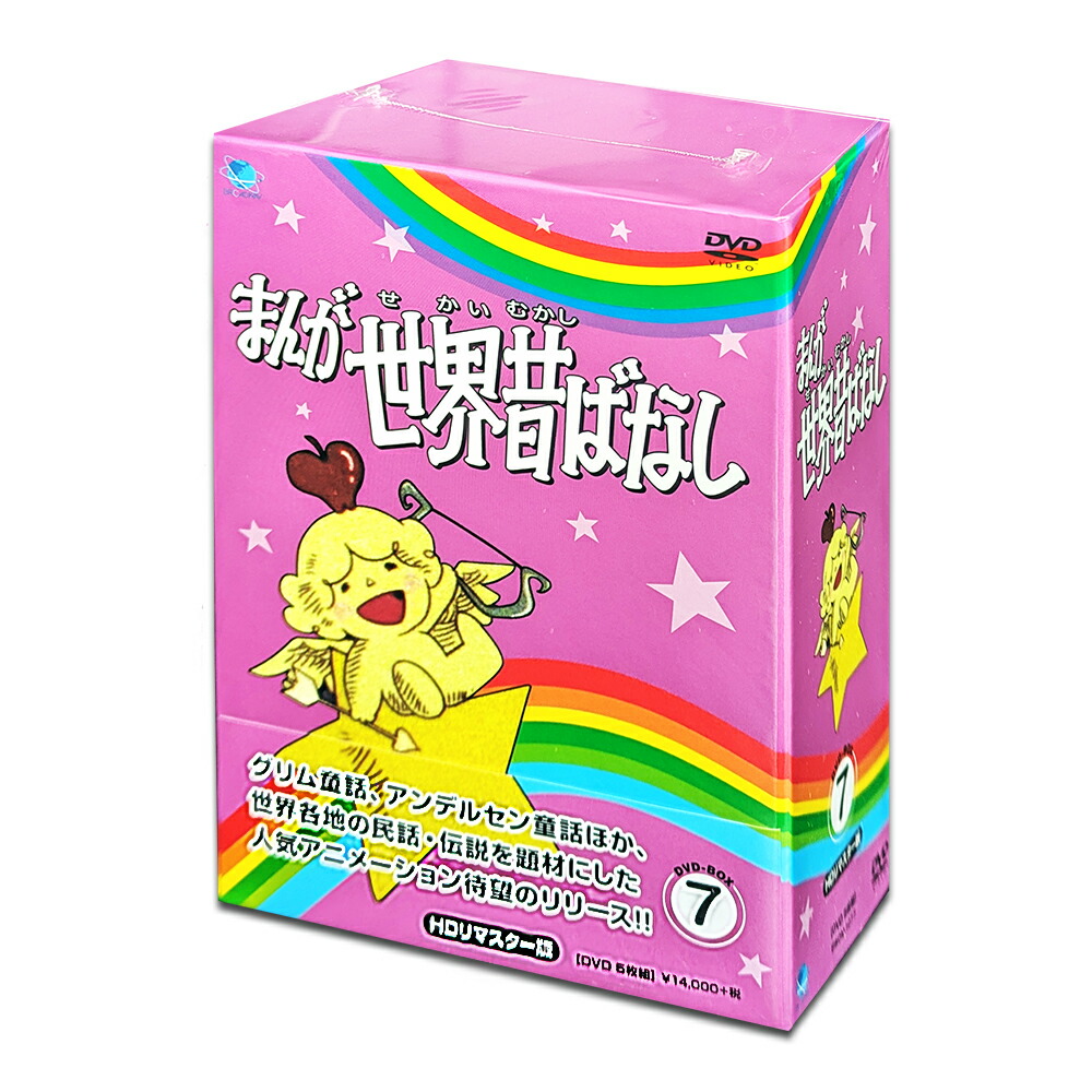 楽天市場】[新品]BBC 大世界史 DVD全8巻 : クロソイド屋 楽天市場店