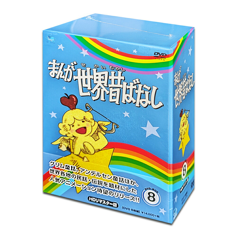 楽天市場】古事記の世界 DVD全6巻 ユーキャン通販 : ユーキャン