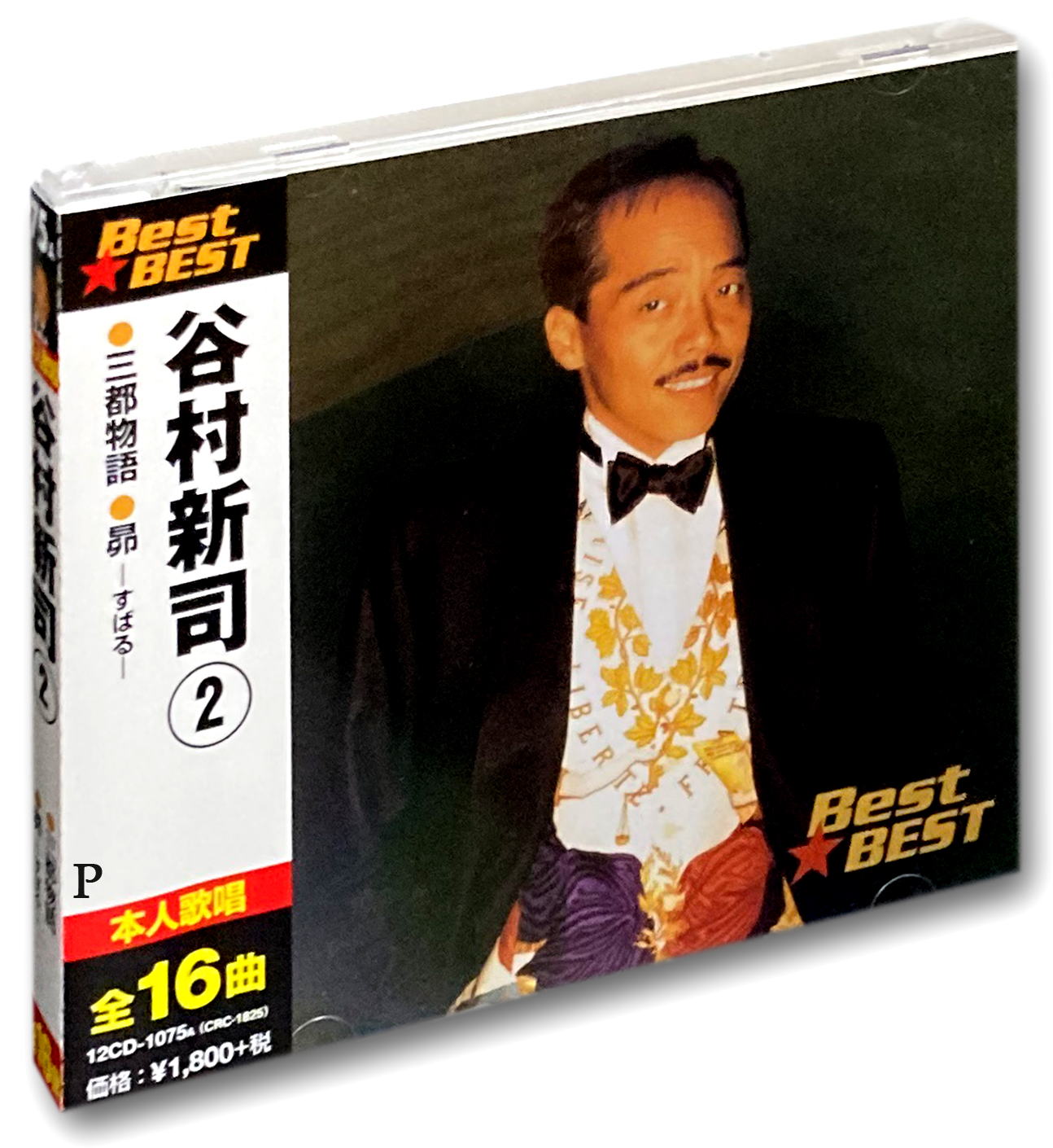 青年の樹 谷村新司 青年の樹 - YouTube