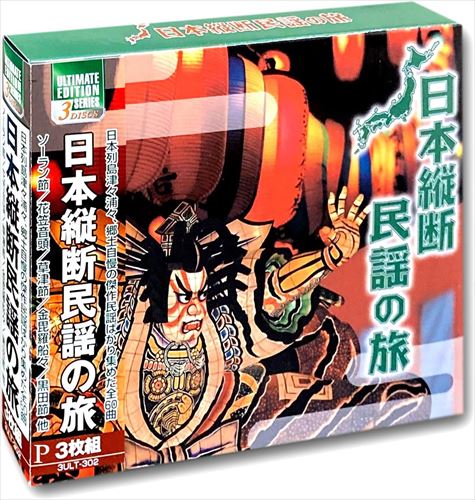 日本歌曲全集CD 全32巻＋特典CD 日本歌曲全集CD 全32巻＋特典CD