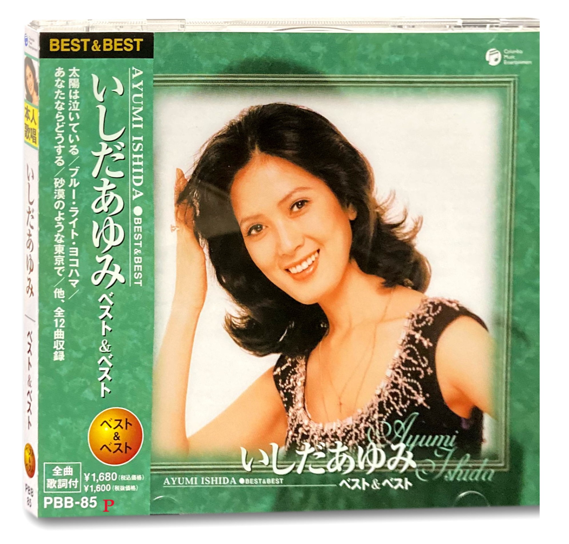 あゆみ様 LPレコード いしだあゆみ ベストアルバム - LPレコード いしだ