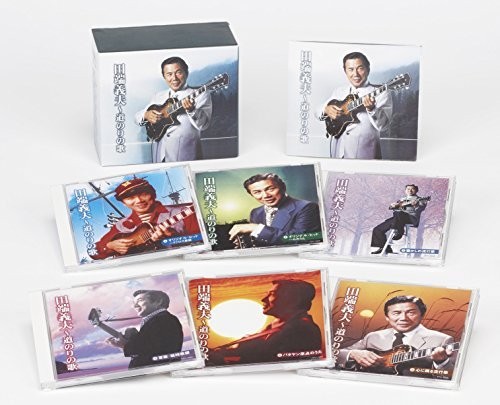 【おまけCL付】新品 道のりの歌 / 田端義夫 (6枚組CD) TFC-1961