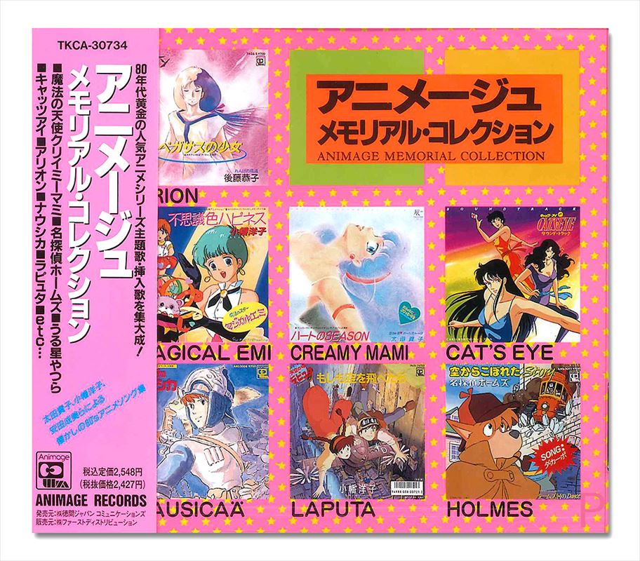 楽天市場】【おまけCL付】新品 斉藤由貴 ベスト・ヒット / (CD