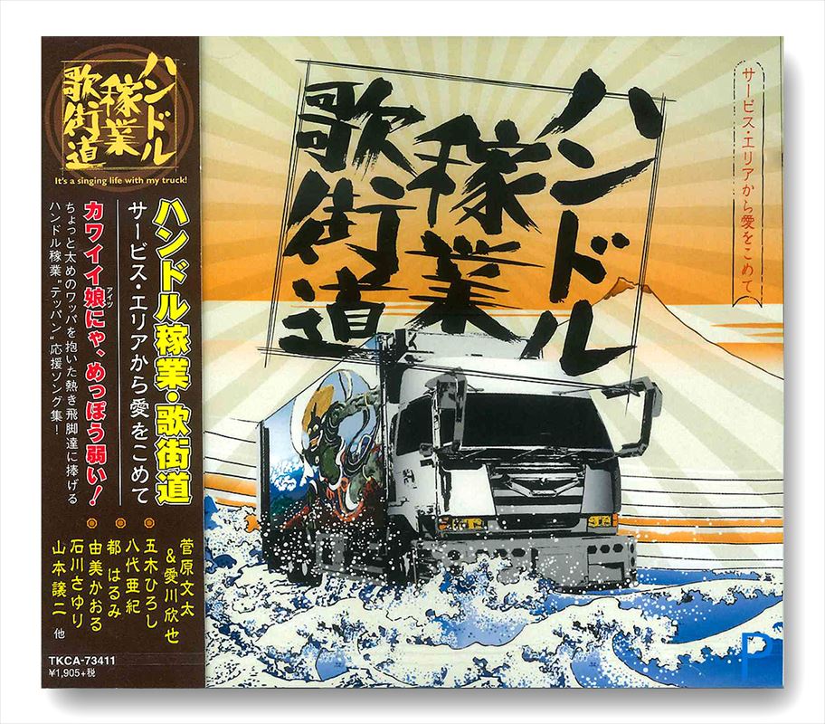 (廃盤CD) 古川本舗「.CALLC.」ライブアルバム □[廃盤/3CD] 古川本舗 ライブアルバム「.CALLC.」□