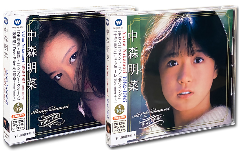 楽天市場】新品 中森明菜 『Akina Nakamori 1982-1985』& 『Akina