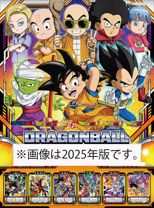 楽天市場】ドラゴンボール 2026年 カレンダー CL26-0014 カレナビ