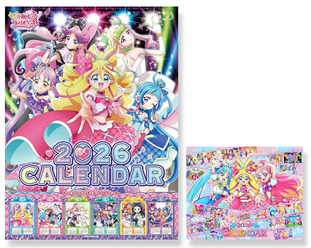 【超レア】まとめ買い歓迎！アニメキャラクター　カレンダー　2025 プリキュア 超レア】まとめ買い歓迎！アニメキャラクター カレンダー 2025