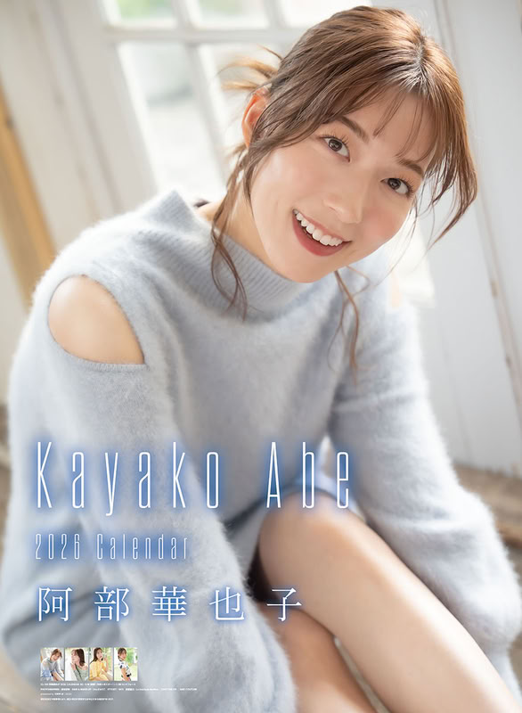 【サイン入り】皆藤愛子 2025年カレンダー 新品未開封品 サイン入り】皆藤愛子 2025年カレンダー 新品未開封品 - メルカリ