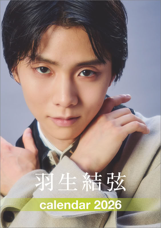 楽天市場】卓上 羽生結弦 2026年 カレンダー CL26-0558 : カレナビ
