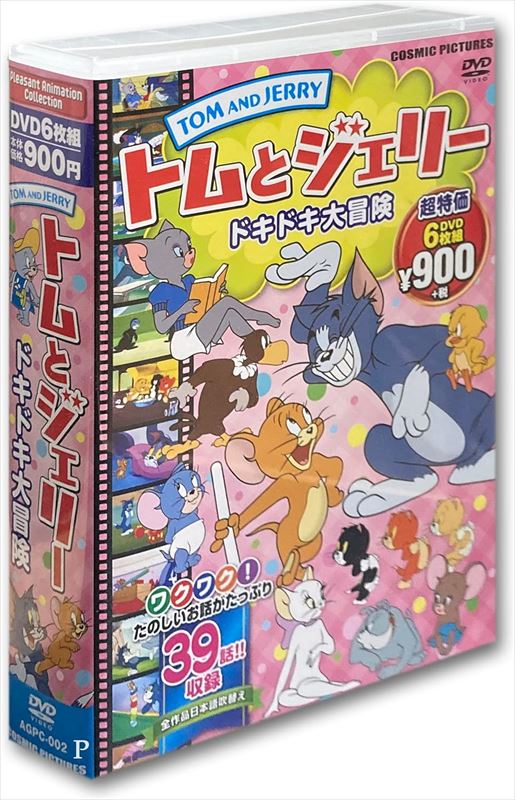楽天市場】【おまけDVD付】新品 トムとジェリー 2BOXセット DVD4