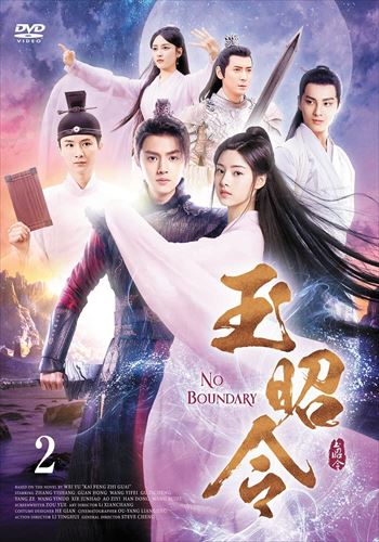 【おまけCL付】新品 玉昭令 DVD-BOX2 / (5枚組DVD-R) MX-081SD｜ヨコレコ　店