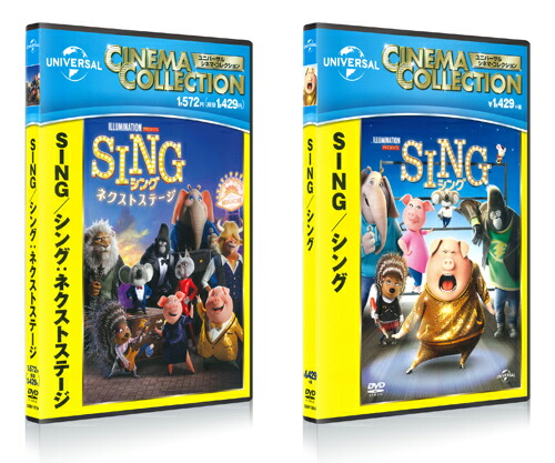 楽天市場】新品北米版Blu-ray！【SING／シング：ネクスト