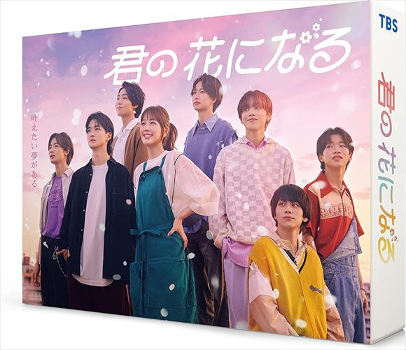 【おまけCL付】新品 君の花になる Blu-ray BOX / (Blu-ray) TCBD1396