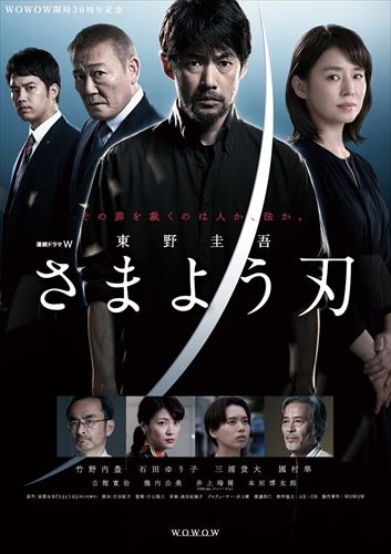 【おまけCL付】新品 連続ドラマW 東野圭吾「さまよう刃」 DVD-BOX / (DVD) TCED6041｜ヨコレコ　店