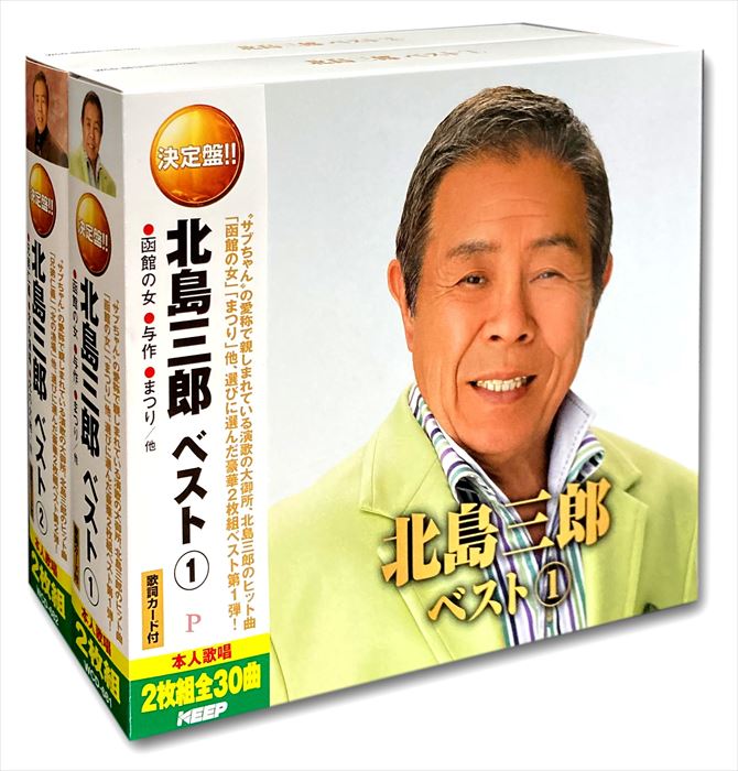 楽天市場】【カバーケース無料】新品 北島三郎 ／「北島三郎