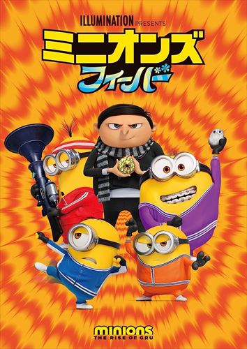 楽天市場】【おまけDVD付】 新品 新品 怪盗グルーの月泥棒・怪盗