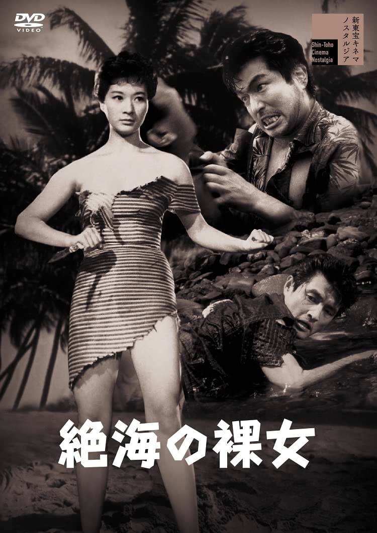 楽天市場】新品北米版DVD！今村昌平『「エロ事師たち」より 人類学入門