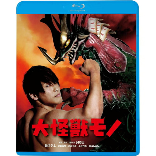 怪獣王子　DVD Amazon.com: 怪獣王子 DVD-BOX (完全予約限定生産盤) : Movies & TV