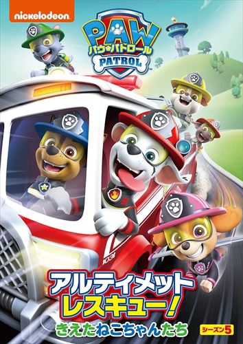 ディズニー　ピンキッツ　DVD 未開封　2点　おまけ　パウパトロール 新品未開封 2個セット パウ・パトロール ・マイティ・ムービー