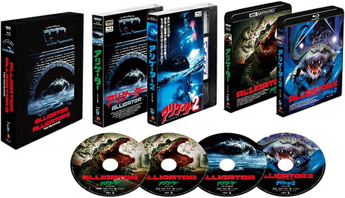 【おまけCL付】新品 アリゲーター１＆２ UHD＋BD パーフェクトBOX 初回限定生産 / (4Blu-ray) TCBD1225-TC｜ヨコレコ　店