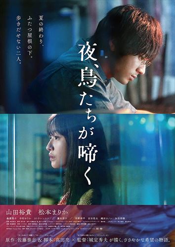 囀る鳥は羽ばたかない　Blu-ray 映画 囀る鳥は羽ばたかない The clouds gather Blu-ray