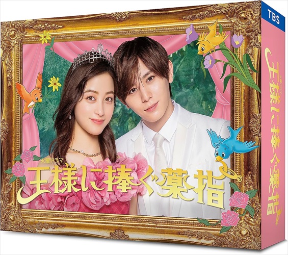 【おまけCL付】新品 王様に捧ぐ薬指　Blu-ray BOX / (4Blu-ray) TCBD1458-TC