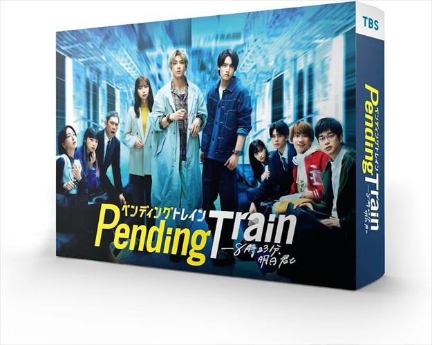 【おまけCL付】ペンディングトレイン―8時23分、明日 君と　Blu-ray BOX / (4Blu-ray) TCBD1459-TC