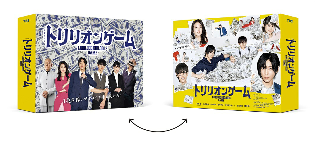 【おまけCL付】新品 トリリオンゲーム DVD-BOX / (6DVD) TCED-7157-TC|ヨコレコ 店