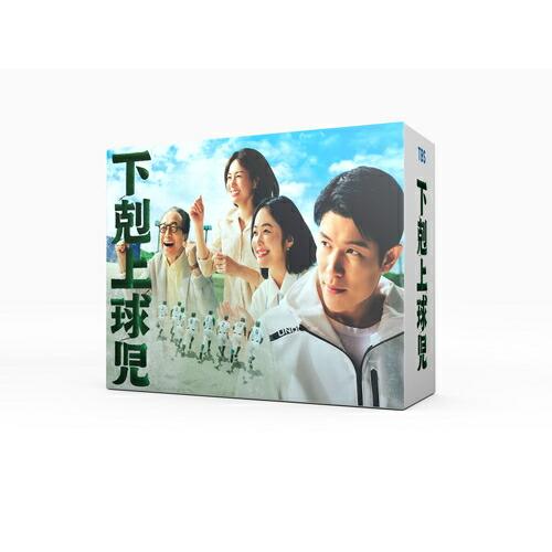 楽天市場】日曜劇場『下剋上球児』／ディレクターズカット版 DVD-BOX