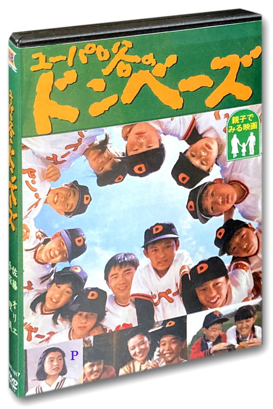 楽天市場】【おまけCL付】新品 ガキ大将行進曲 / (DVD) WMD-1023