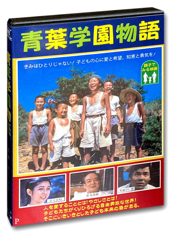 楽天市場】【おまけCL付】新品 ガキ大将行進曲 / (DVD) WMD-1023