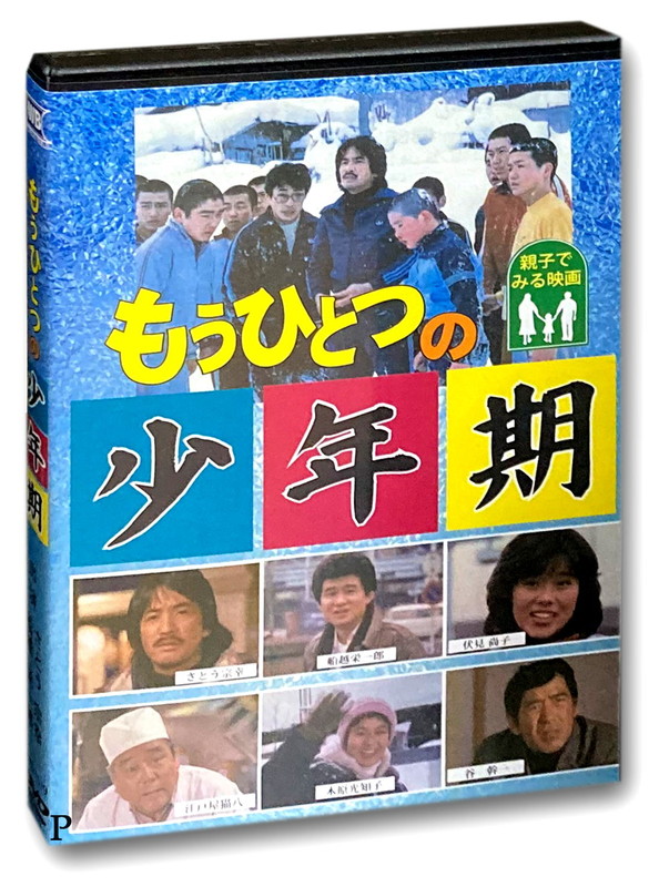楽天市場】【おまけCL付】新品 青葉学園物語 / (DVD) WMD-1018