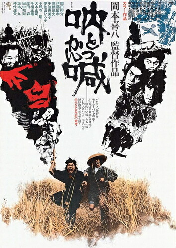 楽天市場】新品北米版DVD！岡本喜八「斬る(1968) 」Criterion盤