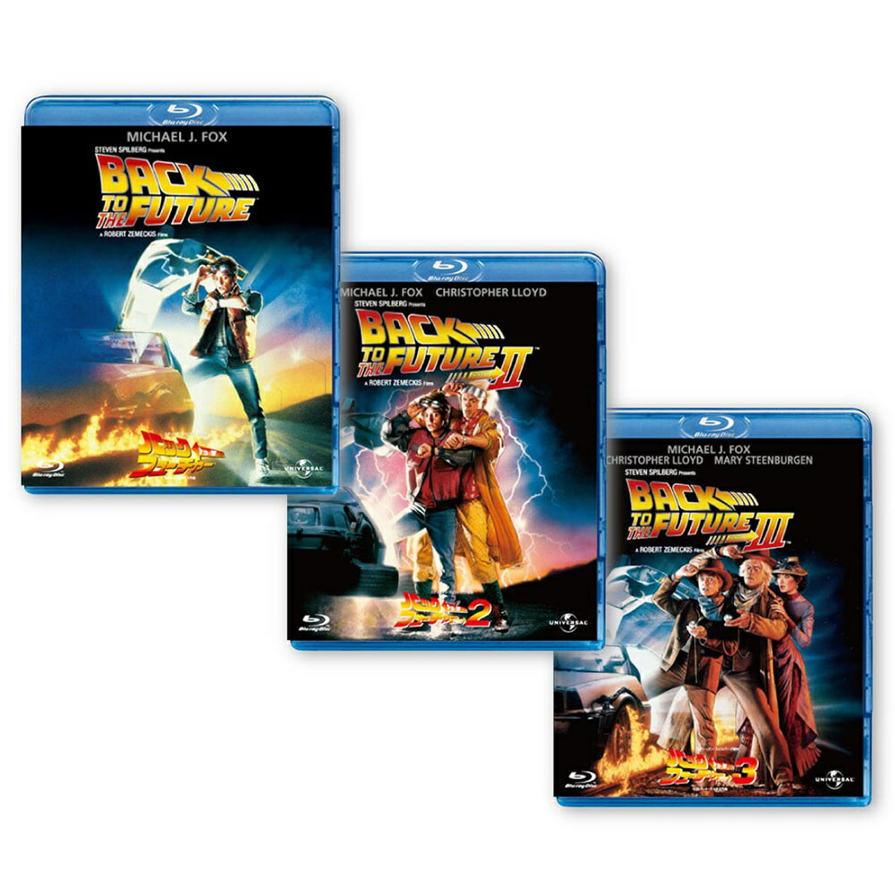 Back To The Future バック・トゥ・ザ・フューチャー DVD Amazon.co.jp: バック・トゥ・ザ・フューチャー [DVD