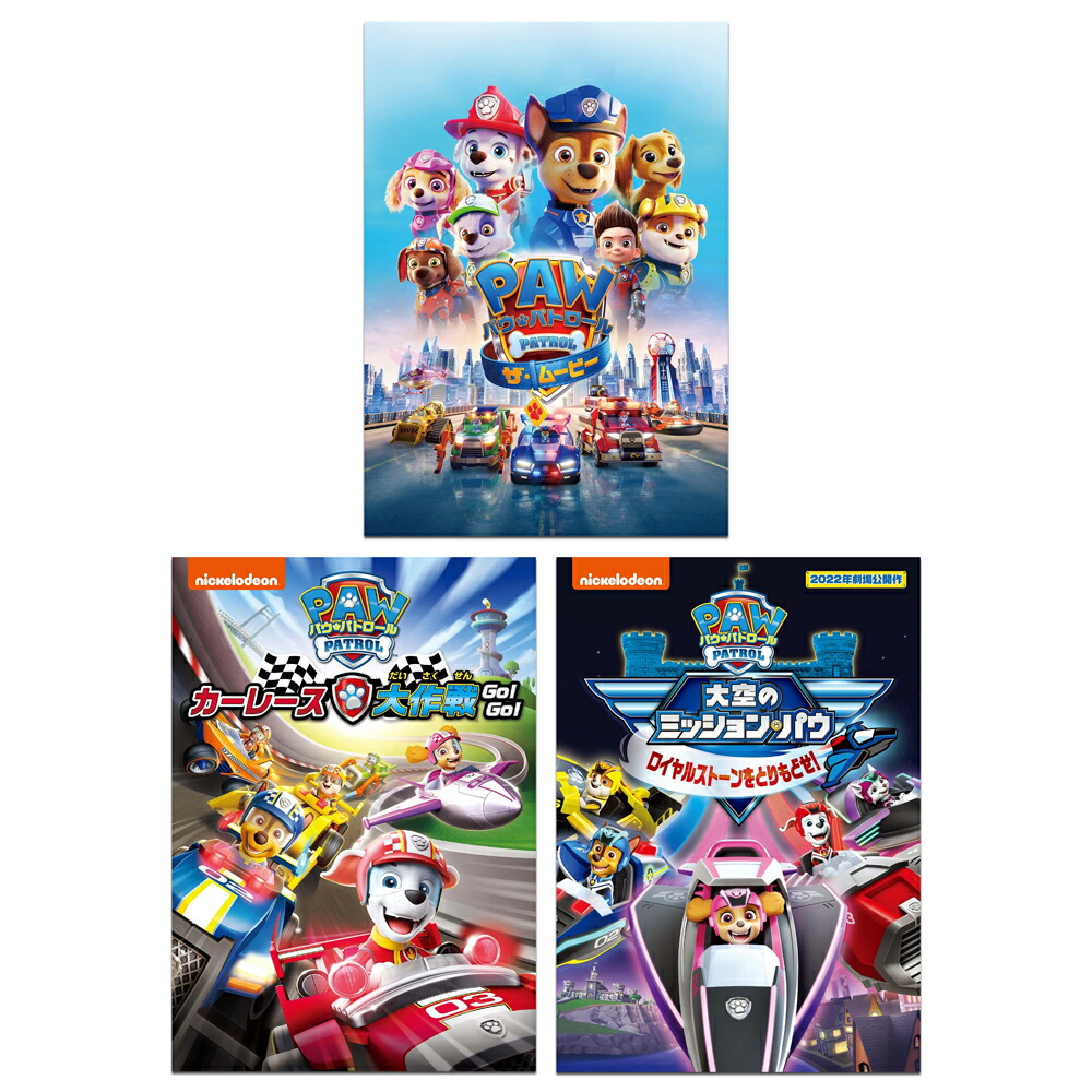 ディズニー　ピンキッツ　DVD 未開封　2点　おまけ　パウパトロール 楽天市場】【おまけDVD付】新品 ディズニー世界名作アニメDVD
