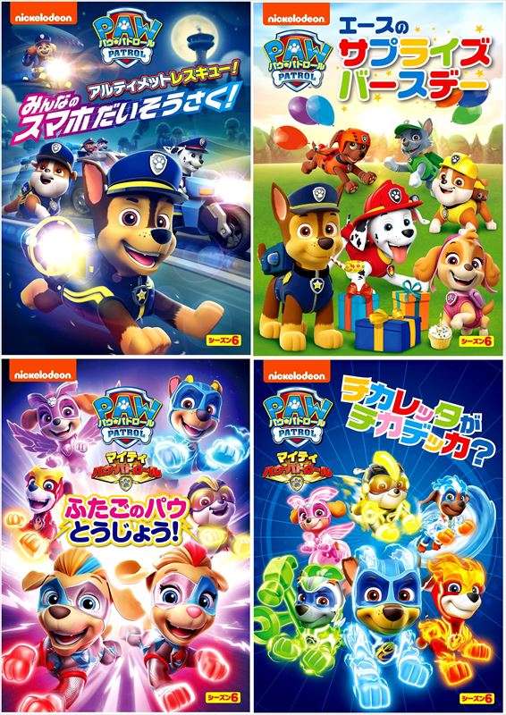 楽天市場】【おまけDVD付】 新品 新品 パウ・パトロール