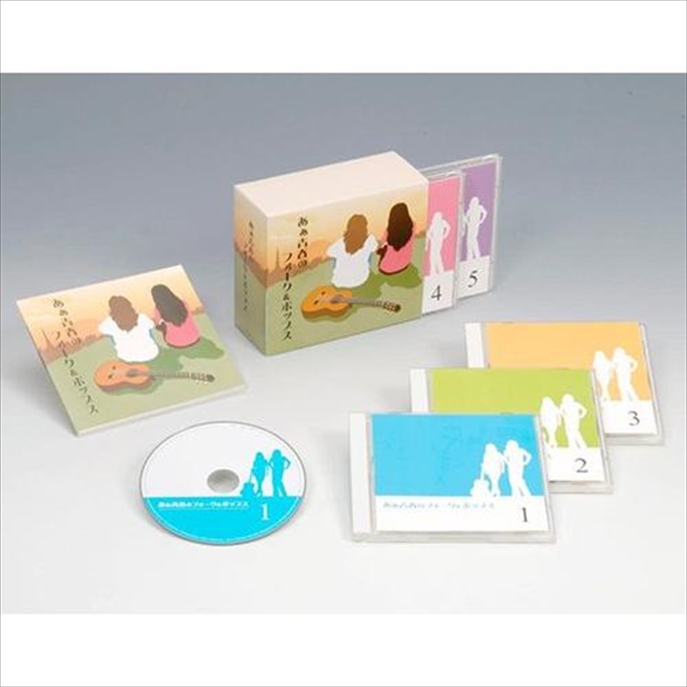【おまけCL付】新品 あぁ青春のフォーク＆ポップス / 神田川 夢の中へ 結婚しようよ なごり雪 オリビアを聞きながら / (5CD) CRC-1521-25 8,030円