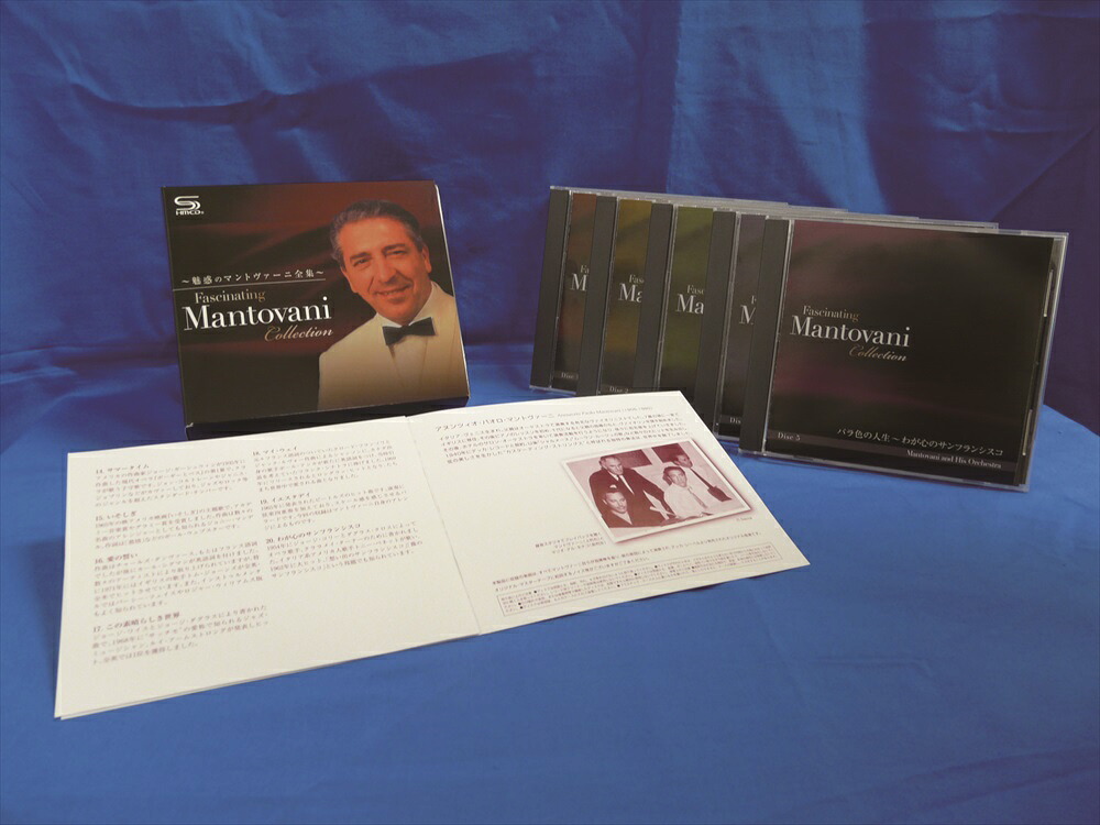 【おまけCL付】新品 魅惑のマントヴァーニ全集 (TPD-6013) / マントヴァーニ(5CD) DCU-2321