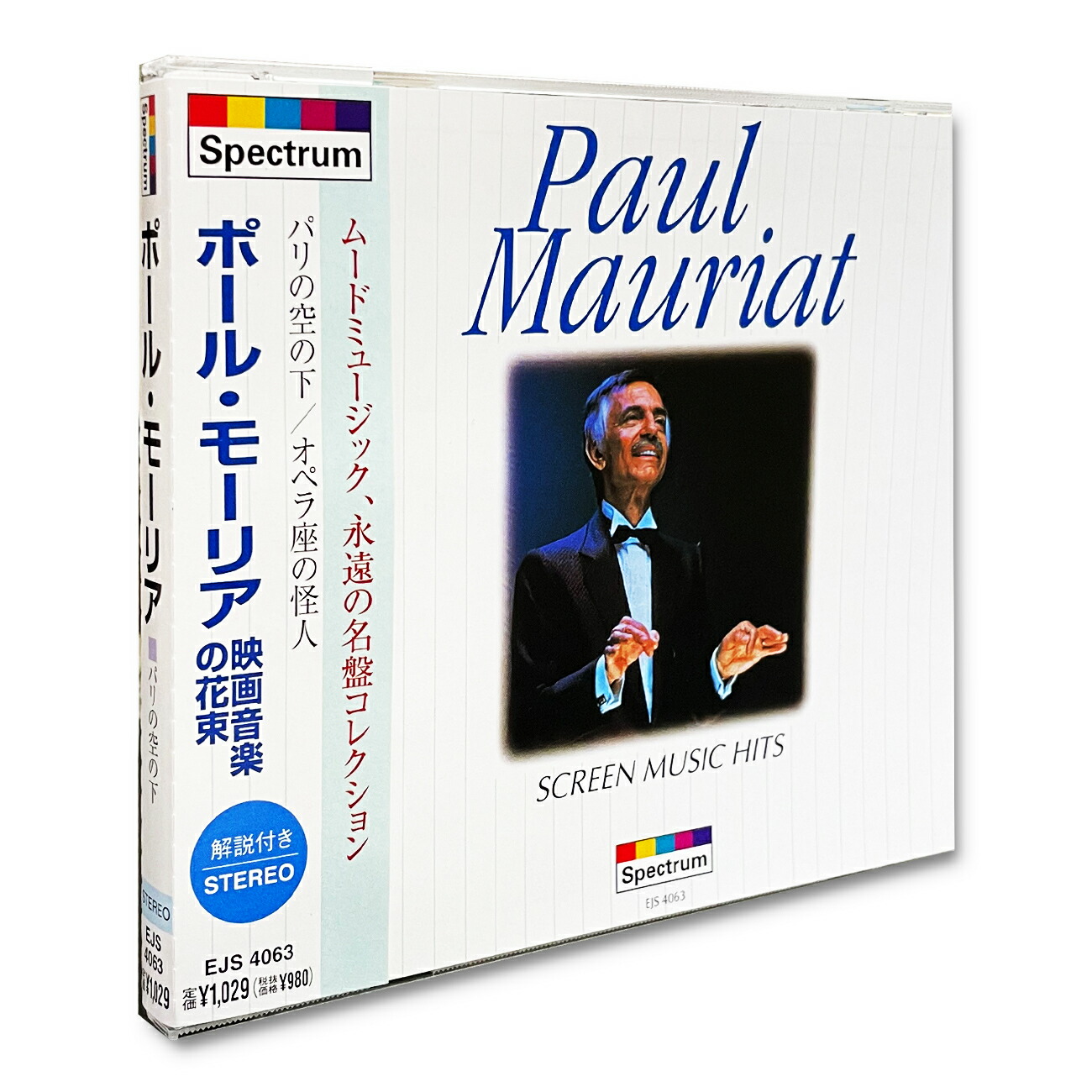 楽天市場】新品 ポール・モーリア BEST OF PAUL MAURIAT 輸入盤